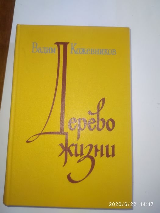 В. Кожевников. Рассказы