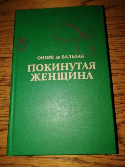М. Рид. Всадник без головы