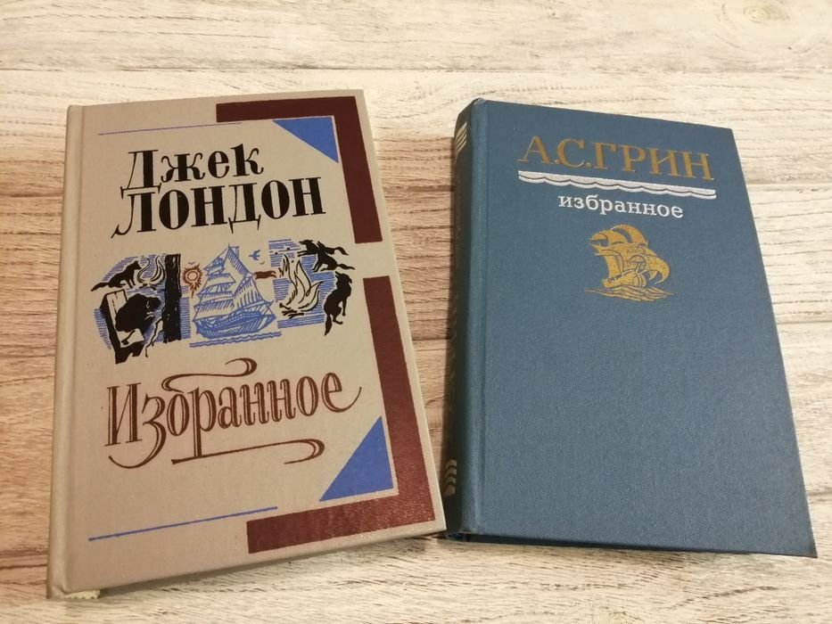 А.С. Грин. Избранное