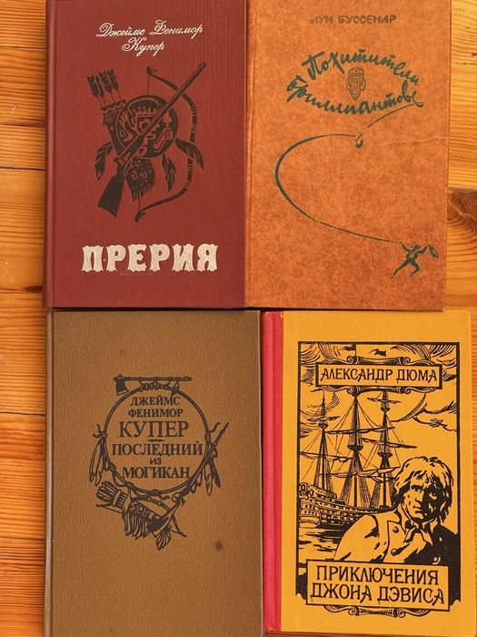 Д.Ф. Купер. Прерия