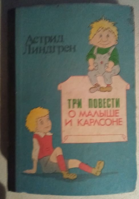 К. Карлсон