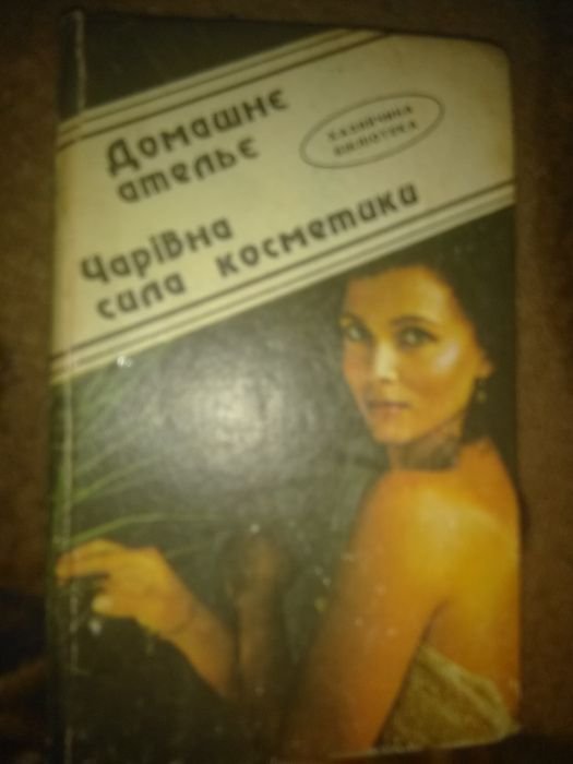 Домашнее ателье