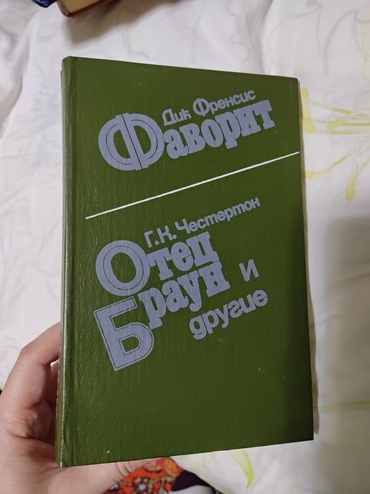 Д. Френсис. Английский детектив