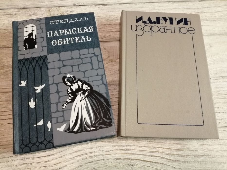 И.А. Бунин. Избранное