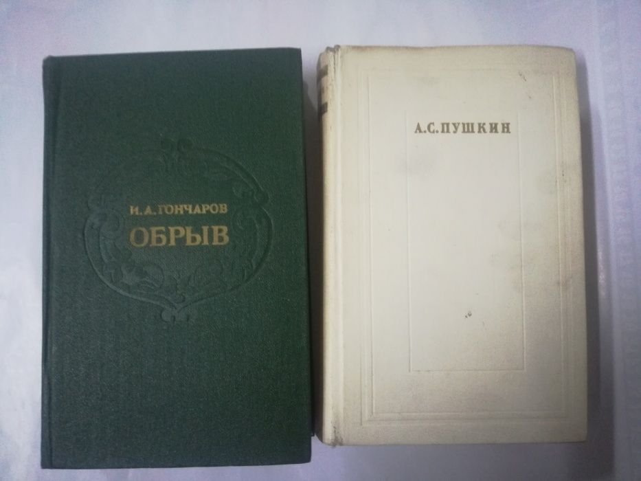 А.С. Пушкин. Стихотворения
