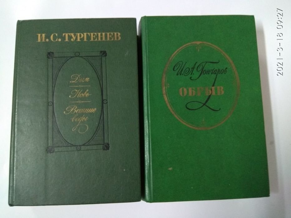 И.С. Тургенев. Произведения