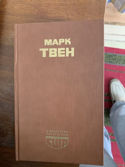 М. Твен. Приключения Финна