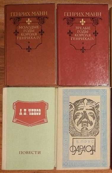 Г. Манн. Комплект из 5 книг
