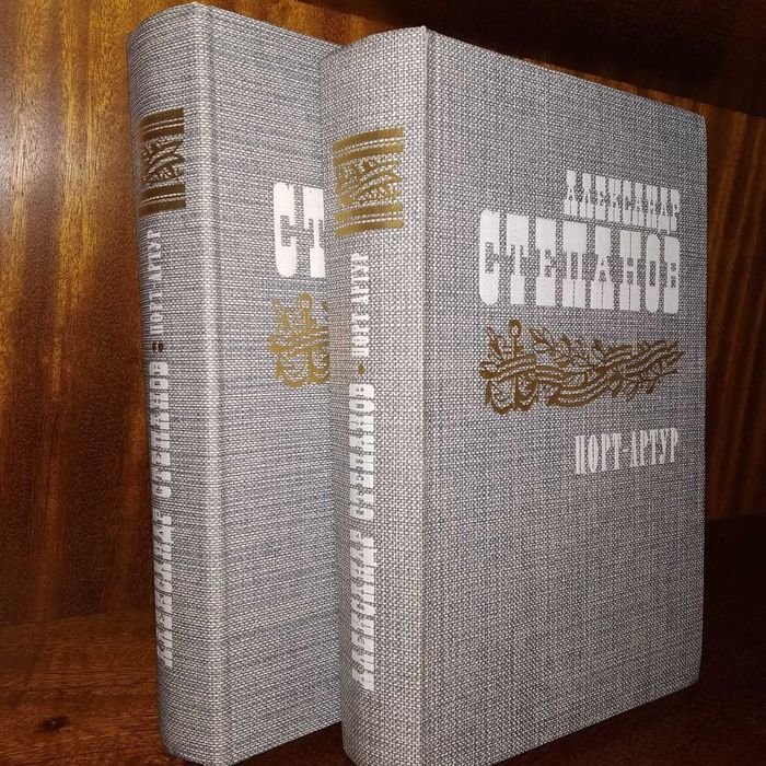 А. Степанов. ПортАртур, Овчинников. Горячий пепел