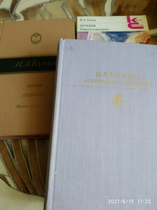 И.А. Бунин. Произведения