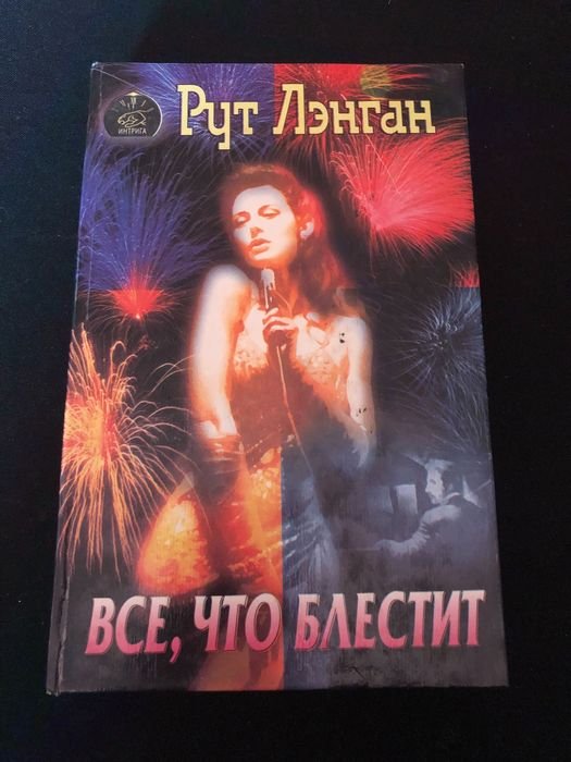 А. К. Дойл. Все, что бесит
