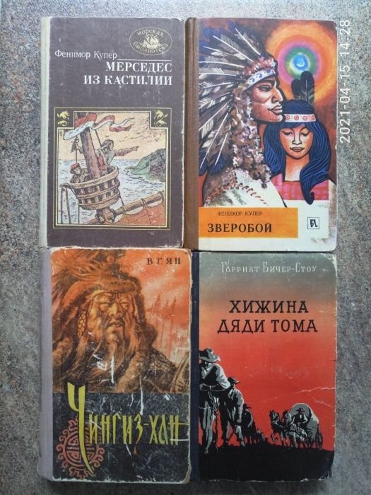 Ф. Купер. Комплект книг