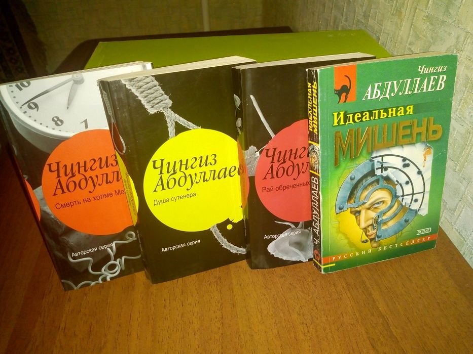 Ч. Абдуллаев. Интеллектуальный политический детектив Борьба спецслужб. 1