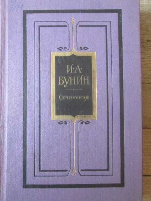 И.А. Бунин. Солнечный удар