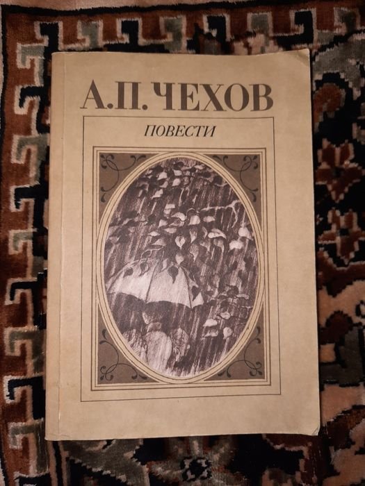 А.П. Чехов. Повести