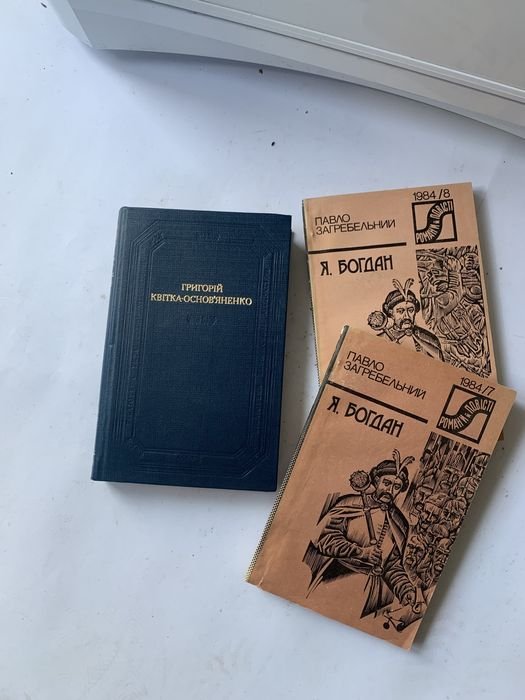П. Загребельный. Повести