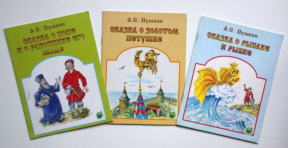 А.С. Пушкин. Тонкие книжки в мягкой обложке