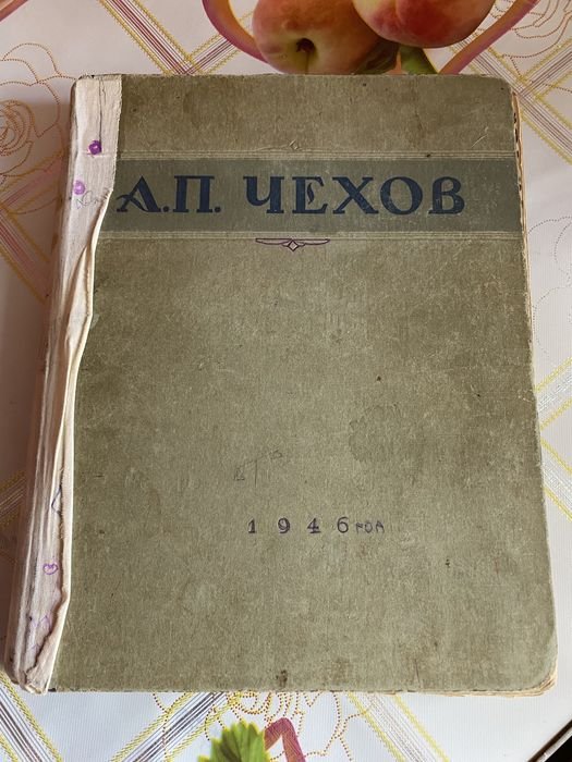 А.П. Чехов. Чехов
