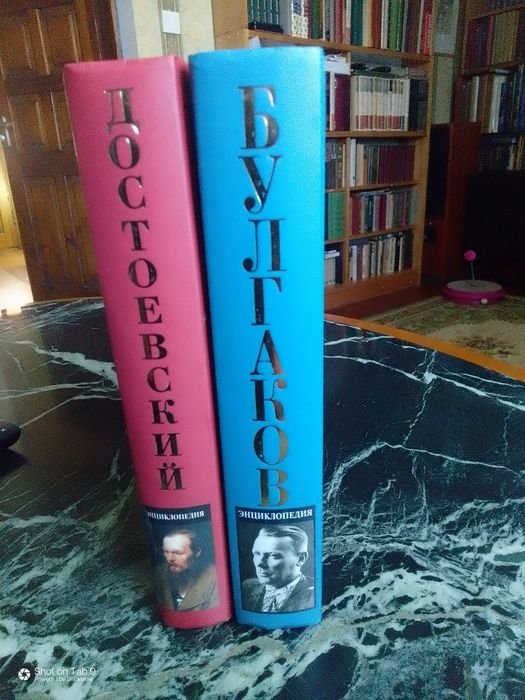 Б.В. Соколов. Булгаков и Достоевский. Энциклопедия