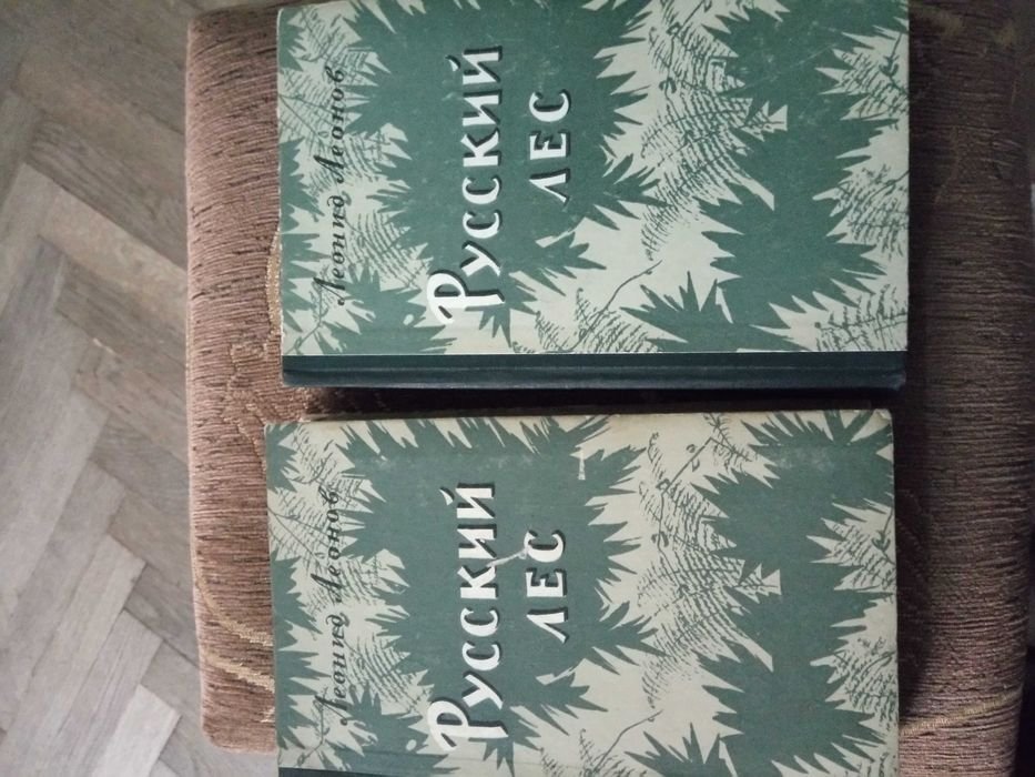 Л.Л. Леонов. Книга о войне