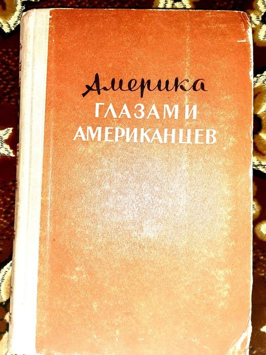 Америка глазами американцев