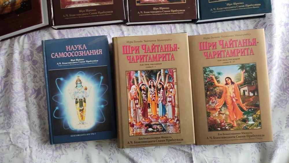 А. Ч. Бхактиведанта Свами Прабхупада. Наука самоосознания. Источник вечного наслаждения
