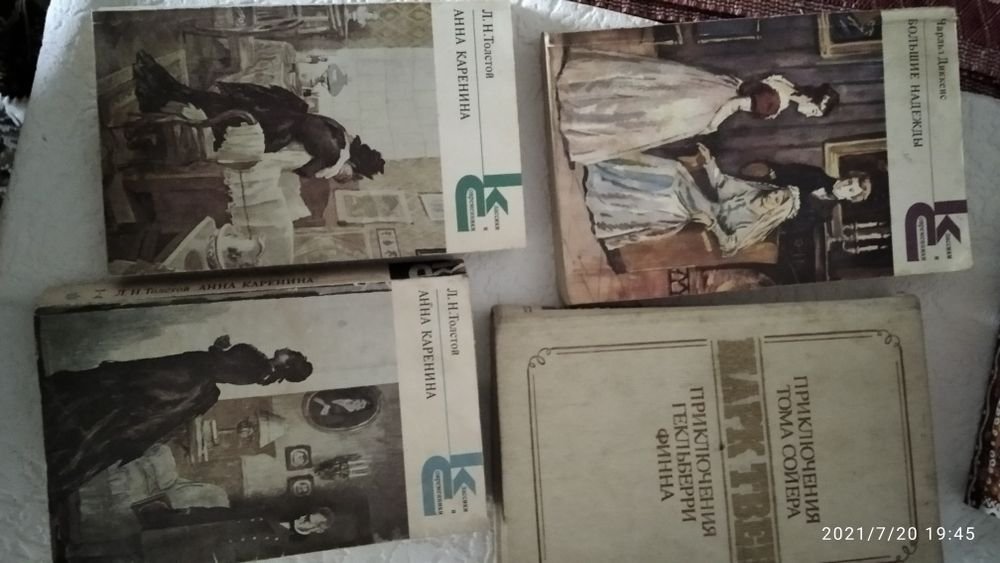Л.Н. Толстой. Анна Каренина, М.Твен. Том Сойер