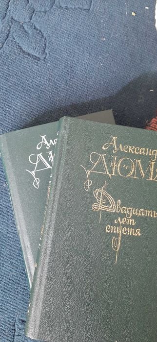 А. Дюма. Сборник произведений