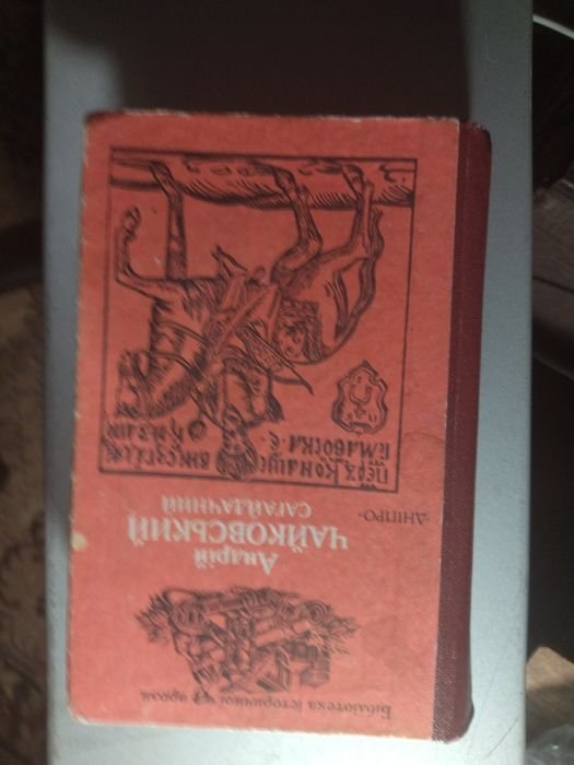 А. Чайковский. Сагайдачный
