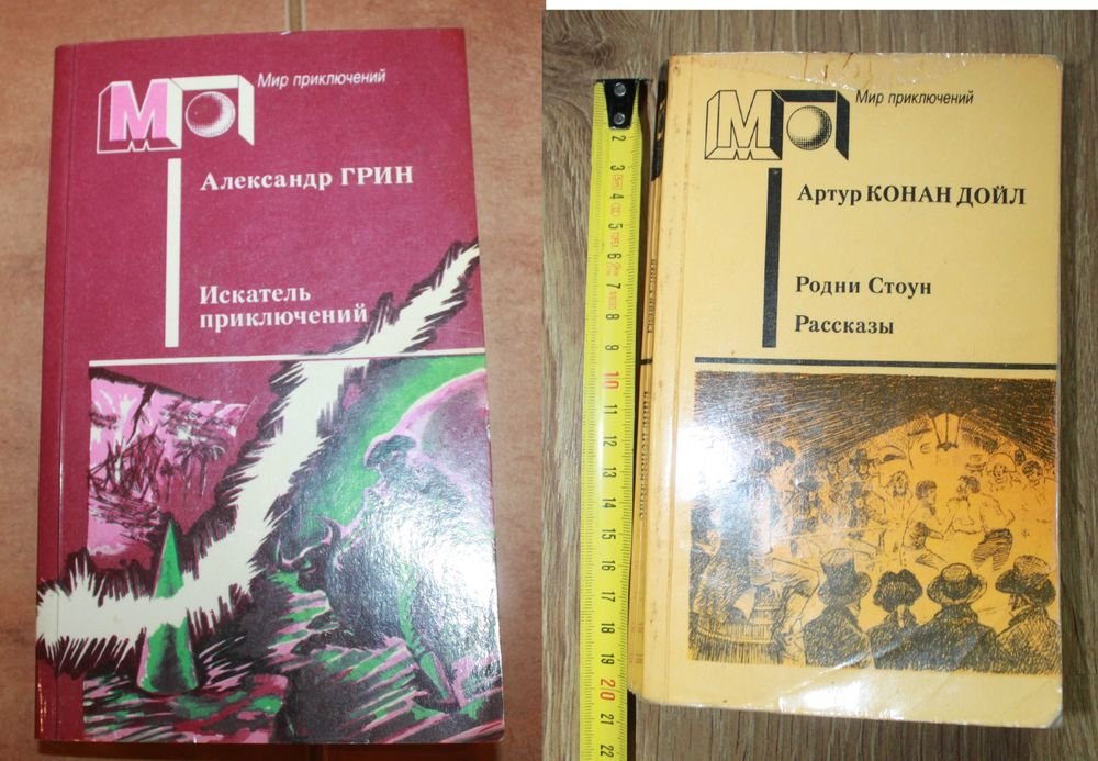 А.К. Дойл. Родни Стоун. Рассказы