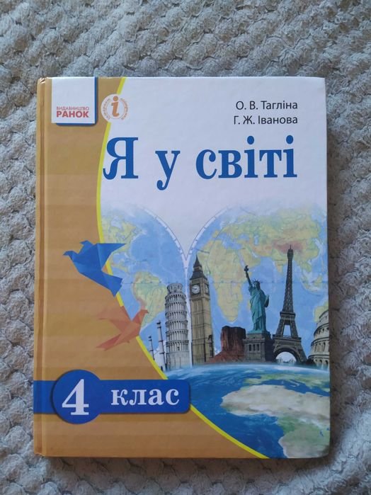 Я в мире