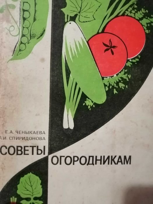 Советы огородникам