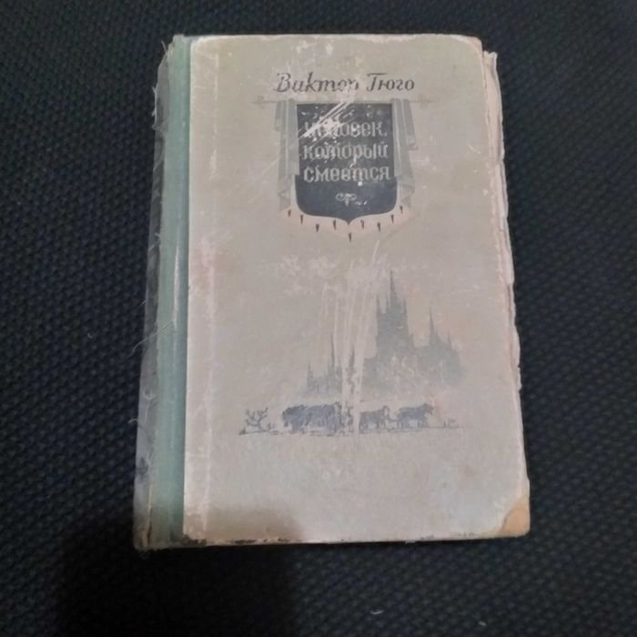 В. Гюго. Человек который смеётся
