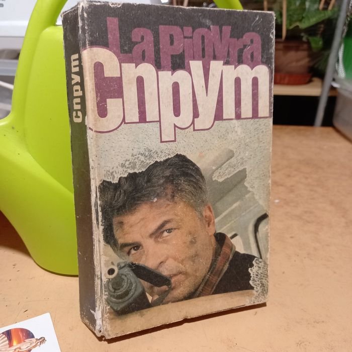М. Незе. Спрут