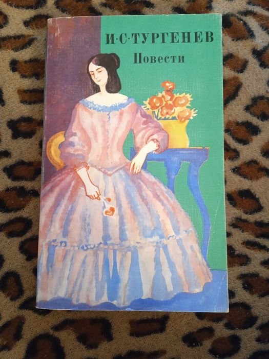 И.С. Тургенев. Повести