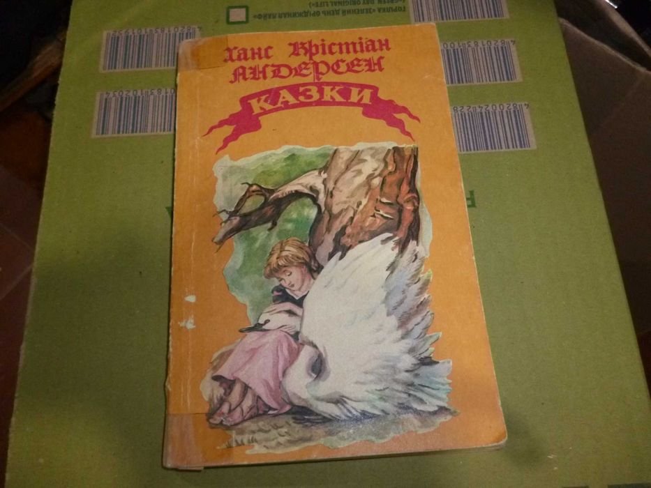 Х.К. Андерсен. Сказки