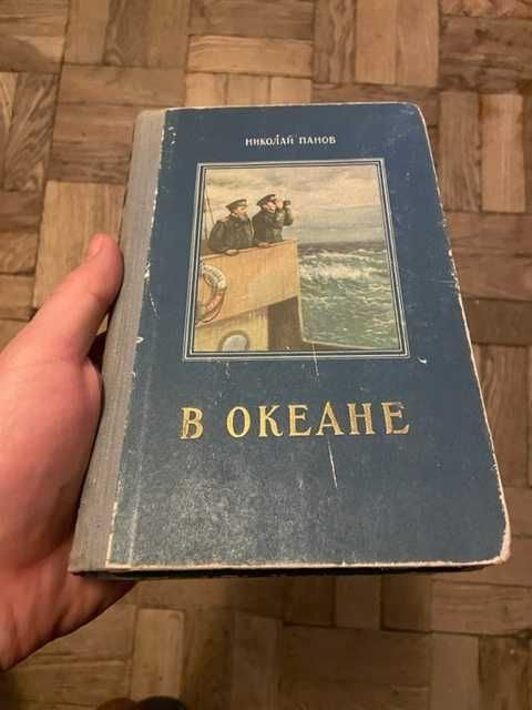 Н. Панов. В океане