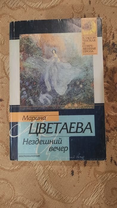 Биографии и мемуары