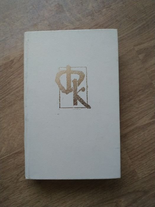 Д.Ф. Купер. Пионеры, или у истоков Саскуиханны, Кожаный чулок
