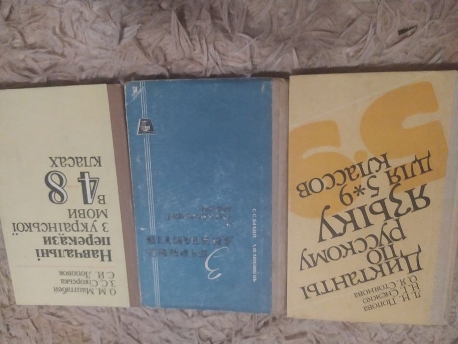 Книга по русскому языку