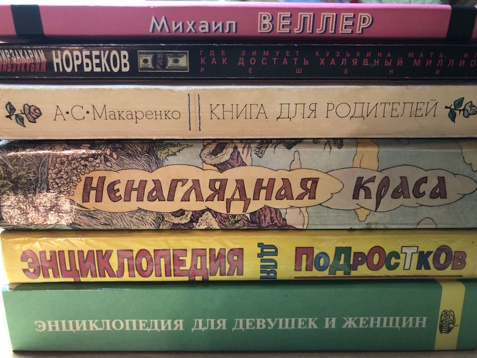А.С. Макаренко. Книга для родителей