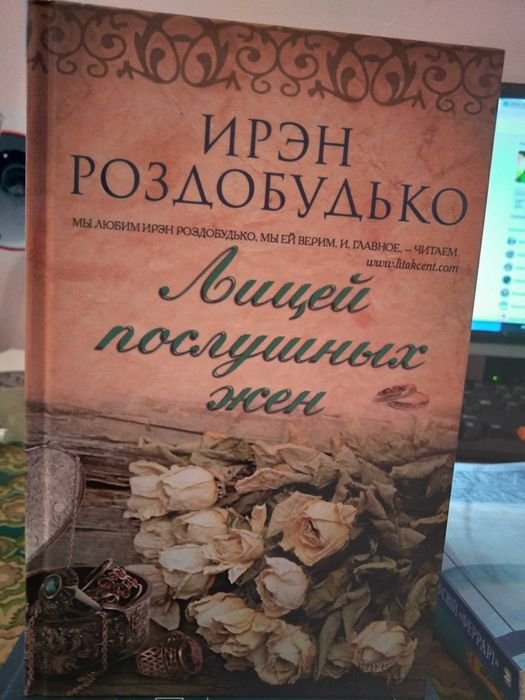 И. Роздобудько. Адвокатура Украины