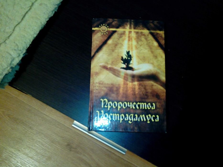 Д. Браун. Код Да Винчи