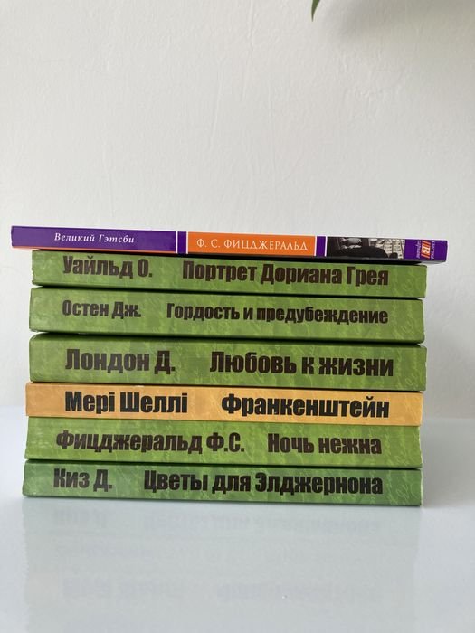 Ф. С. Фицджеральд. Великий Гэтсби