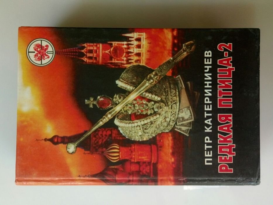 П. Катериничев. Редкая птица2