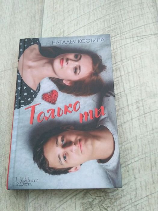Н. Костина. Интересная книга
