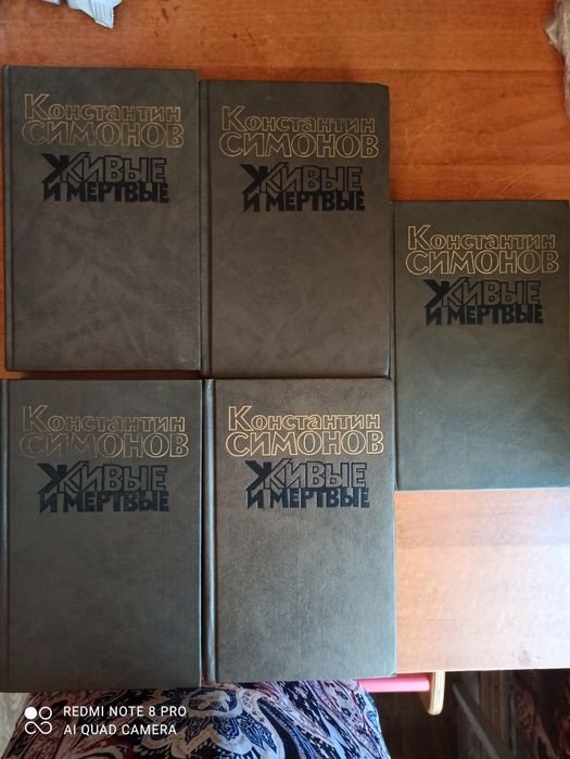 К. Симонов. Книги