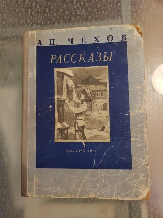 А.П. Чехов. Рассказы