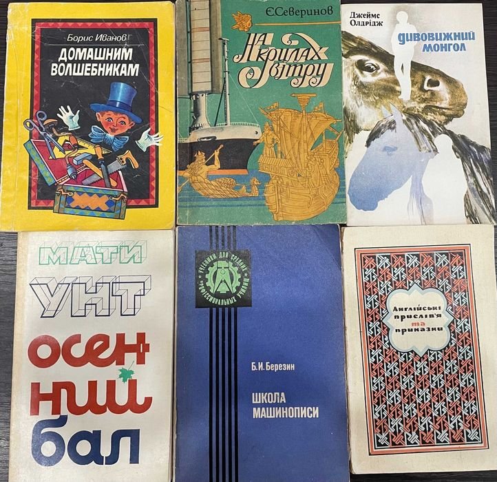 Д. Олдридж. Удивительный монгол