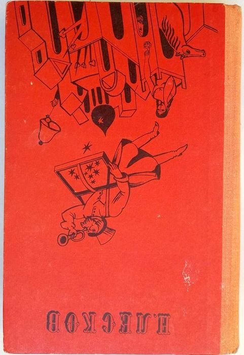 Н.С. Лесков. Избранное